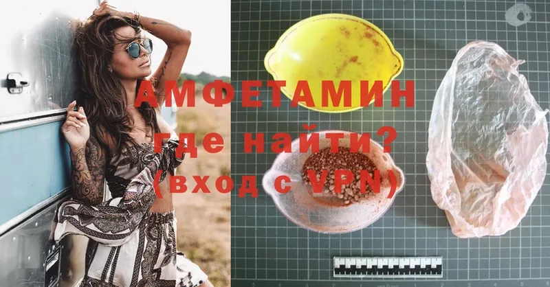 Amphetamine VHQ  купить  цена  Белокуриха 