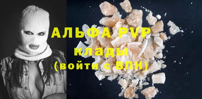 Альфа ПВП крисы CK  Белокуриха 