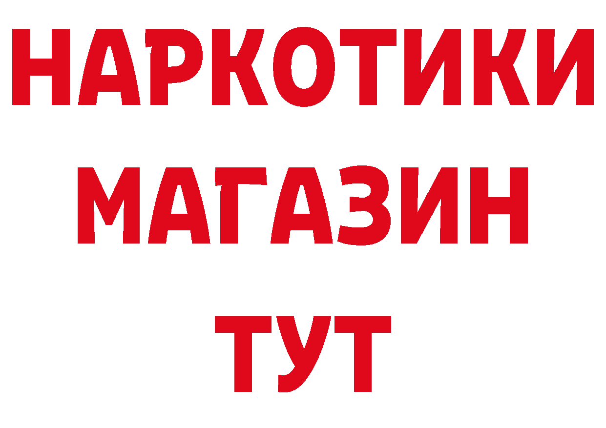 Бутират оксана зеркало нарко площадка блэк спрут Белокуриха